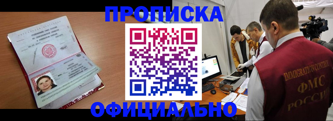 прописка для школы в Муроме