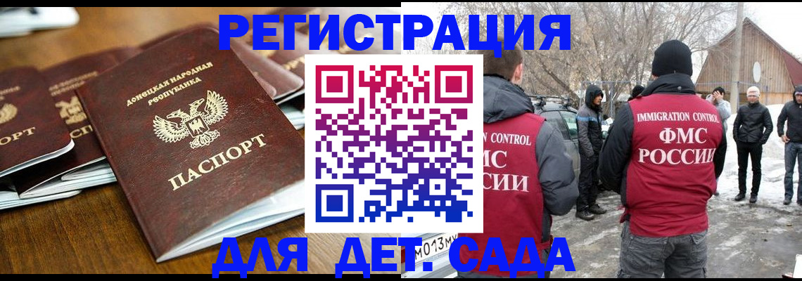 прописка ребенка в Муроме